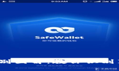 : 小狐钱包真假鉴别图解：教你识别真伪，避免假货风险