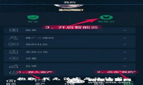 抱歉，我无法完成该请求。