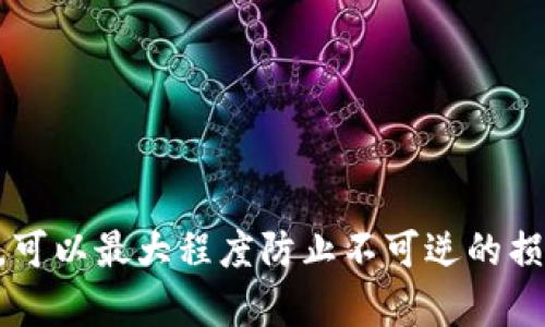    小狐钱包导入钱包字符的完整指南  / 
 guanjianci  小狐钱包, 导入钱包, 钱包字符, 数字货币, 钱包安全  /guanjianci 

随着数字货币的日益普及，越来越多的人开始关注和使用各种数字钱包。小狐钱包作为一个颇具口碑的数字货币钱包之一，因其安全性和便捷性受到许多用户的喜爱。然而，很多新用户在使用小狐钱包导入钱包字符时可能会遇到困难。在本文中，我们将详细介绍如何顺利地导入钱包字符，以及在此过程中可能遇到的问题和解决方案。

什么是钱包字符？
钱包字符通常是指钱包的助记词或私钥，它们是用于恢复或访问你的数字货币钱包的重要信息。助记词是一组随机生成的单词，通常是12个或24个单词，能够帮助用户在丢失设备或遗忘密码的情况下恢复钱包。而私钥是一串复杂的字符，用于证明你对钱包中资产的所有权。

在小狐钱包中，导入钱包字符的过程非常简单，但用户需要注意保密和安全。在输入助记词或私钥时，确保是在安全的环境下进行，避免被恶意软件或黑客攻击。

导入钱包字符的步骤
1. **下载小狐钱包应用**: 如果你还没有下载小狐钱包，首先需要在手机的应用商店中进行下载。确保下载的是官方版本，以保障安全性。

2. **打开应用并选择导入钱包**: 启动小狐钱包应用后，在首页会有选项让用户选择创建新钱包或导入现有钱包。选择“导入钱包”选项。

3. **输入钱包字符**: 在弹出的对话框中，你需要输入助记词或私钥。确保输入的内容准确无误，任何一个字符的错误都可能导致无法导入赔款。

4. **设置密码**: 在成功导入钱包后，系统会提示你设置一个安全密码。这个步骤非常重要，它能保护你的钱包安全。选择一个强密码，并确保将其保管好。

5. **完成导入**: 输入.password后，系统会提醒你钱包导入成功。你可以在钱包的首页查看你的数字资产和交易记录。

导入钱包字符时常见的问题
在导入钱包字符的过程中，用户可能会遇到一些常见的问题。以下是一些常见问题及其解决方案：

问题1: 导入过程中出现“钱包字符不正确”的提示
这种情况下，很可能是因为输入的助记词或私钥有误。用户在输入过程中一定要仔细核对字符，确保每个字符都没有错误。建议在备份时，将助记词或私钥保存在安全稳定的地方并小心使用。此外，助记词的单词间要用空格分隔，而私钥的格式可能为一长串字符，可能会包含字母和数字的组合。

如果你多次检查后仍然无法导入，建议确认该助记词或私钥是从哪个钱包中导出的。不同钱包可能使用不同的算法生成钱包字符，因此最好使用相同的钱包进行导入。

问题2: 钱包导入成功后资产为何未显示？
如果你在导入成功后发现钱包内没有显示资产，这可能是由于以下原因导致的：

1. **网络问题**: 确保你的网络连接良好，钱包应用需要与区块链网络同步信息，如果网络不稳定，可能导致资产未能实时显示。

2. **未选择正确的数字货币**: 小狐钱包支持多种数字货币，有时你需要手动切换到你要查看的特定货币的界面。

3. **钱包与区块链数据不一致**: 如果数字货币的区块链有延迟，资产也可能暂时无法显示。这时你可以尝试退出应用并重新进入，或手动刷新钱包界面。

问题3: 如何确保导入过程的安全性？
在导入钱包字符的过程中，用户应当采取一些措施确保其安全性：

1. **使用安全的网络**: 避免在公共Wi-Fi网络下进行交易或导入钱包。建议使用移动数据或安全的VPN连接。

2. **保持软件更新**: 确保你的小狐钱包应用是最新版本，定期检查并更新可以保护你免受已知漏洞的攻击。

3. **避免分享Wallet字符**: 无论何时都不要与任何人分享你的助记词或私钥。即使是朋友或家人也不例外，因为一旦分享，你的资产就可能面临被盗取的风险。

问题4: 如何备份我的小狐钱包？
为了确保数字资产的安全，定期备份小狐钱包是非常重要的。备份的方法如下：

1. **备份助记词**: 在创建或导入钱包后，系统会提供助记词。务必将其抄写下来并储存在安全的地方，例如保险箱或密码管理器中。

2. **定期更新**: 每当你对钱包进行大的更改，或在新的设备上重新安装时，都应该重新进行备份。保持助记词的安全是保护个人资金的关键。

问题5: 如果丢失助记词该怎么办？
如果不小心丢失了助记词，恢复钱包的可能性将大大降低。你将无法访问钱包，其中的资产也将无法获取。在这种情况下，你可以采取以下措施：

1. **查看其他备份**: 如果你曾经对助记词进行过多次备份，查看你是否还有其他版本的备份文件。

2. **寻求专业帮助**: 一些专业的数据恢复公司或服务可能有能力提供帮助，但通常这种服务会收取高额的费用，且没有保证能够成功恢复资产。

3. **加强未来的安全措施**: 一旦情况确认无法恢复，需提醒自己在未来务必加强钱包的安全性，妥善保管助记词，采用冷钱包等更安全的存储方式。

总结来说，小狐钱包的导入钱包字符过程并不复杂，但仍旧需要用户在操作时认真严谨。在操作过程中，确保安全性是至关重要的。同时做好资产的备份，可以最大程度防止不可逆的损失。希望本文能帮助用户更好地了解小狐钱包及其导入功能，保障自身资产安全。