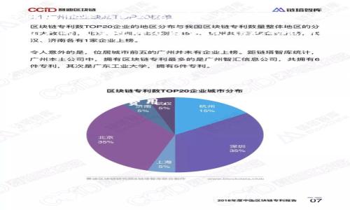 biao ti/biao ti麦子钱包与小狐钱包：数字资产管理的新选择/biao ti

数字钱包, 麦子钱包, 小狐钱包, 区块链, 数字资产/guanjianci

随着数字货币的快速发展，越来越多的人开始关注数字资产的管理。这让数字钱包的需求不断增加，尤其是在中国市场。麦子钱包和小狐钱包是当前比较受欢迎的两款数字钱包，它们各自具有独特的特点和优点，适合不同用户的需求。本文将深入分析这两种钱包的特点、优缺点，以及用户在选择时需要考虑的因素。

什么是麦子钱包和小狐钱包？

麦子钱包是一款国内创新的数字资产管理工具，致力于为用户提供简便、安全的数字货币管理服务。它支持多种主流数字货币，如比特币、以太坊等，并结合区块链技术为用户提供安全的交易保障。麦子钱包的界面设计友好，操作简单，适合各类用户，尤其是那些刚刚接触数字货币的新人。

而小狐钱包则是一款侧重于生态建设的数字钱包，除了支持多种数字货币的存储、交易外，还提供了丰富的增值服务，如理财、借贷、资产组合管理等。小狐钱包强调用户体验，提供多种个性化设置，旨在通过更多的应用场景来满足用户的需求。

麦子钱包的特点与优势

麦子钱包的设计宗旨是让每一个用户都能方便地管理他们的数字资产。首先，它的用户界面极为，注册和登录流程顺畅，用户可以快速上手。此外，麦子钱包特别注重安全性，采用多重加密技术保护用户的资产，确保资金安全。

在多种货币支持方面，麦子钱包涵盖了许多主流币种，用户可以方便地进行转换与交易。与此同时，它还为用户提供了实时价格查询和行情分析工具，帮助用户做出更加明智的投资决策。

此外，麦子钱包还推出了独特的社交功能，用户可以通过钱包与其他用户互动，分享投资心得，甚至进行小额交易，这提升了用户的粘性和社交体验。

小狐钱包的特点与优势

小狐钱包的设计哲学则更加注重用户的全方位体验，它不仅仅是一个钱包，更是一个综合的数字资产平台。小狐钱包支持的币种和服务种类非常丰富，从基本的币种存储、交易，到高级的理财、借贷功能，应有尽有。

小狐钱包在资产管理上也非常出色，用户可通过平台直接进行资产组合管理，实时监控自己的投资组合表现，及时调整策略。与此同时，钱包的安全性同样得到用户的广泛认可，采用了严密的管理机制，保护用户资产的安全。

更值得一提的是，小狐钱包界面的个性化设置非常灵活，用户可以根据自身的需求，定制不同的使用体验，这大大提升了用户的满意度。

选择哪个钱包更合适？

在选择麦子钱包和小狐钱包时，用户应该根据自身的需求来进行评估。如果你是第一次接触数字货币，或者更关注钱包的易用性与安全性，那么麦子钱包将是一个更适合你的选择。它的界面简单而明确，能够帮助你快速熟悉数字资产管理。

而如果你已经对数字货币有一定了解，愿意探索更丰富的功能和应用，那么小狐钱包会更符合你的期望。其丰富的增值服务和强大的资产管理功能，能够帮助你更好地管理和增值自己的数字资产。

数字钱包的安全性分析

在数字资产管理中，安全性是用户最为关注的问题之一。麦子钱包与小狐钱包在安全性上的表现都值得肯定。麦子钱包通过多重加密技术，确保每一笔交易的安全，而小狐钱包则有一系列安全机制，诸如资金托管、风控监控等，以防止用户遭遇诈骗和盗窃。

此外，用户在使用数字钱包时，也应采取一些安全措施。例如，设置强密码，不随便泄露个人信息，定期更新应用程序，保持良好习惯以提升安全性。通过相互结合，这两款钱包的安全性得到了有效的提升。

使用数字钱包的潜在问题

虽然麦子钱包和小狐钱包各自有着不同的优缺点，但在使用过程中用户也可能会遇到一些共通问题，例如提现慢、费用不透明、客服支持不及时等。在这方面，用户应提前了解相关规则，并与平台客服联系解决疑虑。

此外，用户需注意市场波动带来的风险，任何投资都有可能会出现亏损，用户在做出每一笔投资决策时，最好能够多做调研，理性分析。此外，选择钱包时也需要关注其口碑、用户评价等，确保选到适合自己的产品。

数字货币的未来发展趋势

数字货币无疑是未来的趋势，许多国家和机构正在积极布局数字货币市场。无论是传统金融机构还是新兴科技公司，都在致力于推动数字资产的应用和发展。在这样的趋势下，数字钱包的功能也必然会随着市场的变化而不断进化。

未来的数字钱包不仅仅是单一的资产存储工具，可能会加入更多的金融功能，如智能合约、去中心化金融（DeFi）等。随着技术的不断革新，用户的需求也将不断变化，钱包的设计和功能也将不断更新换代。

可能与数字钱包相关的五个问题

h41. 数字钱包的必要性/h4
数字钱包是不是必需品？对于许多现代用户来说，数字资产的管理已经变得越来越重要。许多用户希望能够有效管理自己的虚拟货币，因此数字钱包毫无疑问是一项有助于简化管理、提升安全性的工具。

h42. 数字钱包的费用与收费标准/h4
使用数字钱包是否会产生额外费用？每个数字钱包的收费标准不同，用户在选择之前应仔细查看相关条款，了解可能的交易费用、提现费用及其他服务费用。

h43. 如何保护数字钱包中的资产安全/h4
如何确保我的数字钱包安全？用户需要采取必要的安全措施，包括但不限于设置强密码，开启双重认证，定期更改密码等，以避免资产被盗取。

h44. 数字货币市场的波动性/h4
数字货币市场波动性大，投资风险如何？虽然数字货币有可能带来高收益，但其市场波动性也意味着高风险，用户应谨慎投资，理性分析。

h45. 未来数字钱包的发展方向/h4
数字钱包未来将朝怎样的方向发展？随着技术的发展，数字钱包可能会进一步整合更多功能，用户的体验也可能会更加智能化和个性化。

总之，麦子钱包与小狐钱包各有千秋，关键在于用户自身的需求与偏好。通过了解各自的特点与使用体验，用户可以更好地选择符合自身需求的数字钱包，安全、高效地管理自己的数字资产。