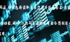 冷钱包扫码签名是啥意思冷钱包扫码签名是一种