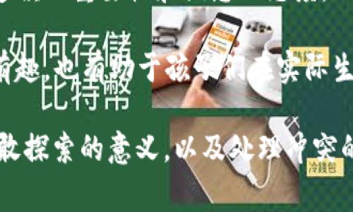 jiaoti两个小狐钱包的故事/jiaoti
小狐钱包, 故事, 动画, 创意, 插画/guanjianci

在一个宁静而美丽的森林里，住着两只可爱的小狐狸，它们分别叫小红和小蓝。小红是一个精灵古怪、热爱冒险的狐狸，而小蓝则是一个温柔善良、总是梦想帮助别人的狐狸。它们的故事不仅充满了友谊与探索，也传递着价值观与人生哲理。今天，让我们一起来看看它们的冒险历程，以及如何用它们的小钱包来传达大大的梦想。

一、小狐狸的起源
在这片茂密的森林中，生活着各种各样的动物，其中小红和小蓝是十分要好的朋友。小红是一只活泼的狐狸，整天想着要去探险，而小蓝则更喜欢待在家里，沉浸在自己的小世界中，绘画和编织。

然而，尽管性格迥异，两只狐狸的友谊却是如同森林中最亮丽的色彩。一次，小红在森林中发现了一片闪烁着金光的地方，宝石般的露珠在阳光下闪烁，像是无数小星星在地面上跳舞。它兴奋地跑去叫小蓝与它一同分享这美丽的景象。小蓝听罢，眼里闪着光芒，立刻放下手头的事情，和小红一起朝着那片神奇的地方出发了。

二、小狐钱包的首次出现
小红和小蓝在森林探险的过程中，找到了一个丢弃的小钱包。这个钱包虽然脏兮兮的，但在它们的眼里，它却是奇迹的代表。小红捡起钱包，发现里面有一些迷你晶莹剔透的小物品，比如小石头、小花瓣，还有一些写着生活哲理的小小卡片。

小蓝对钱包中的小物品充满了好奇。于是，小红决定把这些小物品分配给自己和小蓝的家。它们把石头放在了小屋前，象征着平安；把小花瓣放在了窗边，象征着美好；而那些写有生活哲理的卡片，它们则决定每天读一张，让生活更加充实。

三、友谊的考验
随着时间的推移，小红和小蓝在一起的日子越来越多，它们的友谊也愈发坚固。然而，一次小红为了探险而无意间打破了小蓝的画作，导致小蓝非常伤心。小红意识到友谊的重要性，于是它决定用自己的方式来给小蓝一个惊喜。

小红偷偷地收集森林中的素材，试图重现小蓝的画作。它在小溪边收集了五彩的石头，在小花园里采摘了鲜艳的花瓣，并用这些材料重新拼凑成了小蓝的画。小红将这一切放进了那个小钱包中，并在钱包外写上了：“友谊是一道彩虹。”

当小蓝看到这一切时，感动得泪水夺眶而出。小狐狸们的友谊在这一刻得到了升华，它们意识到，真正的友情并不是没有争吵，而是能够理解和包容彼此。

四、钱包的神奇与冒险
随着故事的发展，小狐狸们的小钱包逐渐显露出它的神秘与魔力。每当它们用钱包记录下自己的冒险时，钱包就会散发出耀眼的光芒，仿佛在为它们的友谊加油打气。

一次，小红和小蓝在森林深处发现了一扇神奇的门，这扇门通往另一个未知的世界。小红立刻想要勇敢探索，但小蓝却有些犹豫。最终，小红用小钱包里的小卡片鼓励小蓝： “只要我们在一起，就没有什么好怕的！”小蓝最后决定跟随小红，通过那扇门，开启了一段全新的历程。

五、成长与反思
在新世界的冒险中，小红和小蓝遇到了许多新朋友，也经历了各种困难与挑战。此次冒险让小蓝学会了勇敢面对风险，而小红则在过程中学会了思考和计划。在这个过程中，它们的小钱包也积累了越来越多的故事和经验。

最后，当它们回到原来的森林时，钱包中已经满是丰富的回忆与宝贵的经验。小狐狸们明白，友谊、冒险和成长就是人生真正的意义。无论以后遇到怎样的事情，它们都会用小钱包记下这一切，因为那不仅仅是钱包，更是它们友谊与梦想的承载体。

六、心灵的钥匙
小红和小蓝通过小钱包的故事发现，每个小物件、每张卡片都是它们成长的见证。友谊就像小钱包一样，包容了生活的点滴，承载着快乐与悲伤。

故事的最后，小狐狸们再次来到了这片神奇的森林，重温了往昔的回忆。它们明白，无论生活将它们带往何方，这个小钱包将永远是她们心灵深处的一把钥匙，开启她们共同的回忆与友谊之扉。

正如小狐狸们所理解的，生活的品味在于冒险的过程，而不是仅仅追求结果。只有用心去体会，才能领悟生活的真谛。

常见问题

1. 小狐狸的故事寓意是什么？
小狐狸的故事蕴含了丰富的寓意与道理，主要体现在友谊、成长和冒险的主题之上。故事通过小红和小蓝的相处，展示了友谊的珍贵与力量。当他们面对冲突与矛盾时，诚实和包容成为解决问题的关键。

此外，故事还强调了成长的重要性。小蓝从一开始的谨慎变得更加勇敢，而小红从冲动到学会思考计划，这些成长的过程都是生活的一部分。故事中的小钱包象征着承载经历的载体，让人明白珍惜每一个瞬间与经历。

此外，冒险的过程不仅仅是身体的旅行，更是心灵的探索。通过一系列的考验与挑战，小狐狸们不仅丰富了自己的经历，也通过交流与互动，增进了彼此的理解和感情。

2. 小钱包在故事中起到了什么作用？
故事中的小钱包是一个重要的象征，承载着小狐狸们的冒险与成长。无论是那些生活哲理的小卡片，还是收集的自然物品，小钱包都为小红和小蓝提供了精神上的支持与激励。

每当遇到困难和挫折时，小狐狸们都可以通过钱包中的物品回忆起过往的经历，反思自己的行为，从而明白友谊与合作的重要性。小钱包同时也充当了一个情感的象征，能够让她们在冒险中找到归属感与温暖。

此外，小钱包还代表了价值观的传递，通过物质的承载，传达着生活的真谛、友谊的珍贵以及对人生态度的反思。

3. 故事对儿童的启示有哪些？
故事中的小狐狸们经历了许多冒险与挑战，对于孩子们的启示具有重要意义。首先，友谊的重要性是故事传达的第一个信息。小狐狸们通过互相理解与帮助，增强了彼此的友谊，这样的道理适用于每一个孩子，让他们从小明白与朋友的相处之道。

其次，故事强调了勇敢与冒险的精神。小红和小蓝通过勇敢面对未知世界，即使失败也不会气馁，这种心态培养了孩子们的探索精神，鼓励他们去尝试新事物。

最后，故事还传达了反思与成长的概念。小狐狸们在冒险的过程中相互鼓励，理解了成长的过程不是一帆风顺的，而是充满了尝试与错误，孩子们在生活中也需要像小狐狸一样不断学习与成长。

4. 故事中的小狐狸们如何解决冲突？
小狐狸们在故事中面对冲突的情节是非常重要的。它们的冲突起源于小红无意中打破了小蓝的画作，这一事件首先造成了小蓝的情绪受伤，而小红则感到内疚。

小红在意识到问题后，决定采取行动，用自己的方式弥补小蓝的伤害。通过努力重现小蓝的画作并用小钱包包藏这些心意的小礼物，小红展示了她对友谊的珍视，表达了对小蓝的歉意。

最终，两只小狐狸通过沟通与理解解决了问题，反而让友谊变得更加深厚。这种处理冲突的方式对孩子们来说是一种很好的示范，告诉他们在遇到矛盾时，主动沟通与诚恳的道歉是解决问题的关键。

5. 如何通过故事来培养孩子的社交能力？
通过讲述小狐狸的故事，可以帮助孩子们学习如何在社交中建立良好的关系。这包括学会倾听、理解他人感受和表达自己的情感。

首先，故事中小狐狸们之间相互理解与包容的情节可以作为模型。孩子们可以在听故事的过程中学习如何站在他人的角度思考，以更好地理解朋友的需要。

其次，故事中反映的冲突解决方法可以激发孩子们探讨社交中的问题，学会与朋友有效沟通。例如，通过讨论小红如何向小蓝道歉，孩子们能够理解道歉的重要性和诚恳的态度。

此外，可以通过角色扮演的方式让孩子们模拟故事中的场景，以此来练习沟通与协作，增强他们的社交能力与信心。这种通过故事教育的方法，不仅有趣，也有助于孩子们在实际生活中更好地适应社交环境。 

总之，《两个小狐钱包的故事》不仅仅是一个简单的童话，更是孩子们成长过程中宝贵的教育资源。通过这个故事，孩子们可以学到友谊的重要性、勇敢探索的意义，以及处理冲突的智慧，真正感悟生活的深情与美好。 