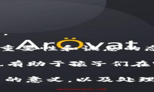 jiaoti两个小狐钱包的故事/jiaoti
小狐钱包, 故事, 动画, 创意, 插画/guanjianci

在一个宁静而美丽的森林里，住着两只可爱的小狐狸，它们分别叫小红和小蓝。小红是一个精灵古怪、热爱冒险的狐狸，而小蓝则是一个温柔善良、总是梦想帮助别人的狐狸。它们的故事不仅充满了友谊与探索，也传递着价值观与人生哲理。今天，让我们一起来看看它们的冒险历程，以及如何用它们的小钱包来传达大大的梦想。

一、小狐狸的起源
在这片茂密的森林中，生活着各种各样的动物，其中小红和小蓝是十分要好的朋友。小红是一只活泼的狐狸，整天想着要去探险，而小蓝则更喜欢待在家里，沉浸在自己的小世界中，绘画和编织。

然而，尽管性格迥异，两只狐狸的友谊却是如同森林中最亮丽的色彩。一次，小红在森林中发现了一片闪烁着金光的地方，宝石般的露珠在阳光下闪烁，像是无数小星星在地面上跳舞。它兴奋地跑去叫小蓝与它一同分享这美丽的景象。小蓝听罢，眼里闪着光芒，立刻放下手头的事情，和小红一起朝着那片神奇的地方出发了。

二、小狐钱包的首次出现
小红和小蓝在森林探险的过程中，找到了一个丢弃的小钱包。这个钱包虽然脏兮兮的，但在它们的眼里，它却是奇迹的代表。小红捡起钱包，发现里面有一些迷你晶莹剔透的小物品，比如小石头、小花瓣，还有一些写着生活哲理的小小卡片。

小蓝对钱包中的小物品充满了好奇。于是，小红决定把这些小物品分配给自己和小蓝的家。它们把石头放在了小屋前，象征着平安；把小花瓣放在了窗边，象征着美好；而那些写有生活哲理的卡片，它们则决定每天读一张，让生活更加充实。

三、友谊的考验
随着时间的推移，小红和小蓝在一起的日子越来越多，它们的友谊也愈发坚固。然而，一次小红为了探险而无意间打破了小蓝的画作，导致小蓝非常伤心。小红意识到友谊的重要性，于是它决定用自己的方式来给小蓝一个惊喜。

小红偷偷地收集森林中的素材，试图重现小蓝的画作。它在小溪边收集了五彩的石头，在小花园里采摘了鲜艳的花瓣，并用这些材料重新拼凑成了小蓝的画。小红将这一切放进了那个小钱包中，并在钱包外写上了：“友谊是一道彩虹。”

当小蓝看到这一切时，感动得泪水夺眶而出。小狐狸们的友谊在这一刻得到了升华，它们意识到，真正的友情并不是没有争吵，而是能够理解和包容彼此。

四、钱包的神奇与冒险
随着故事的发展，小狐狸们的小钱包逐渐显露出它的神秘与魔力。每当它们用钱包记录下自己的冒险时，钱包就会散发出耀眼的光芒，仿佛在为它们的友谊加油打气。

一次，小红和小蓝在森林深处发现了一扇神奇的门，这扇门通往另一个未知的世界。小红立刻想要勇敢探索，但小蓝却有些犹豫。最终，小红用小钱包里的小卡片鼓励小蓝： “只要我们在一起，就没有什么好怕的！”小蓝最后决定跟随小红，通过那扇门，开启了一段全新的历程。

五、成长与反思
在新世界的冒险中，小红和小蓝遇到了许多新朋友，也经历了各种困难与挑战。此次冒险让小蓝学会了勇敢面对风险，而小红则在过程中学会了思考和计划。在这个过程中，它们的小钱包也积累了越来越多的故事和经验。

最后，当它们回到原来的森林时，钱包中已经满是丰富的回忆与宝贵的经验。小狐狸们明白，友谊、冒险和成长就是人生真正的意义。无论以后遇到怎样的事情，它们都会用小钱包记下这一切，因为那不仅仅是钱包，更是它们友谊与梦想的承载体。

六、心灵的钥匙
小红和小蓝通过小钱包的故事发现，每个小物件、每张卡片都是它们成长的见证。友谊就像小钱包一样，包容了生活的点滴，承载着快乐与悲伤。

故事的最后，小狐狸们再次来到了这片神奇的森林，重温了往昔的回忆。它们明白，无论生活将它们带往何方，这个小钱包将永远是她们心灵深处的一把钥匙，开启她们共同的回忆与友谊之扉。

正如小狐狸们所理解的，生活的品味在于冒险的过程，而不是仅仅追求结果。只有用心去体会，才能领悟生活的真谛。

常见问题

1. 小狐狸的故事寓意是什么？
小狐狸的故事蕴含了丰富的寓意与道理，主要体现在友谊、成长和冒险的主题之上。故事通过小红和小蓝的相处，展示了友谊的珍贵与力量。当他们面对冲突与矛盾时，诚实和包容成为解决问题的关键。

此外，故事还强调了成长的重要性。小蓝从一开始的谨慎变得更加勇敢，而小红从冲动到学会思考计划，这些成长的过程都是生活的一部分。故事中的小钱包象征着承载经历的载体，让人明白珍惜每一个瞬间与经历。

此外，冒险的过程不仅仅是身体的旅行，更是心灵的探索。通过一系列的考验与挑战，小狐狸们不仅丰富了自己的经历，也通过交流与互动，增进了彼此的理解和感情。

2. 小钱包在故事中起到了什么作用？
故事中的小钱包是一个重要的象征，承载着小狐狸们的冒险与成长。无论是那些生活哲理的小卡片，还是收集的自然物品，小钱包都为小红和小蓝提供了精神上的支持与激励。

每当遇到困难和挫折时，小狐狸们都可以通过钱包中的物品回忆起过往的经历，反思自己的行为，从而明白友谊与合作的重要性。小钱包同时也充当了一个情感的象征，能够让她们在冒险中找到归属感与温暖。

此外，小钱包还代表了价值观的传递，通过物质的承载，传达着生活的真谛、友谊的珍贵以及对人生态度的反思。

3. 故事对儿童的启示有哪些？
故事中的小狐狸们经历了许多冒险与挑战，对于孩子们的启示具有重要意义。首先，友谊的重要性是故事传达的第一个信息。小狐狸们通过互相理解与帮助，增强了彼此的友谊，这样的道理适用于每一个孩子，让他们从小明白与朋友的相处之道。

其次，故事强调了勇敢与冒险的精神。小红和小蓝通过勇敢面对未知世界，即使失败也不会气馁，这种心态培养了孩子们的探索精神，鼓励他们去尝试新事物。

最后，故事还传达了反思与成长的概念。小狐狸们在冒险的过程中相互鼓励，理解了成长的过程不是一帆风顺的，而是充满了尝试与错误，孩子们在生活中也需要像小狐狸一样不断学习与成长。

4. 故事中的小狐狸们如何解决冲突？
小狐狸们在故事中面对冲突的情节是非常重要的。它们的冲突起源于小红无意中打破了小蓝的画作，这一事件首先造成了小蓝的情绪受伤，而小红则感到内疚。

小红在意识到问题后，决定采取行动，用自己的方式弥补小蓝的伤害。通过努力重现小蓝的画作并用小钱包包藏这些心意的小礼物，小红展示了她对友谊的珍视，表达了对小蓝的歉意。

最终，两只小狐狸通过沟通与理解解决了问题，反而让友谊变得更加深厚。这种处理冲突的方式对孩子们来说是一种很好的示范，告诉他们在遇到矛盾时，主动沟通与诚恳的道歉是解决问题的关键。

5. 如何通过故事来培养孩子的社交能力？
通过讲述小狐狸的故事，可以帮助孩子们学习如何在社交中建立良好的关系。这包括学会倾听、理解他人感受和表达自己的情感。

首先，故事中小狐狸们之间相互理解与包容的情节可以作为模型。孩子们可以在听故事的过程中学习如何站在他人的角度思考，以更好地理解朋友的需要。

其次，故事中反映的冲突解决方法可以激发孩子们探讨社交中的问题，学会与朋友有效沟通。例如，通过讨论小红如何向小蓝道歉，孩子们能够理解道歉的重要性和诚恳的态度。

此外，可以通过角色扮演的方式让孩子们模拟故事中的场景，以此来练习沟通与协作，增强他们的社交能力与信心。这种通过故事教育的方法，不仅有趣，也有助于孩子们在实际生活中更好地适应社交环境。 

总之，《两个小狐钱包的故事》不仅仅是一个简单的童话，更是孩子们成长过程中宝贵的教育资源。通过这个故事，孩子们可以学到友谊的重要性、勇敢探索的意义，以及处理冲突的智慧，真正感悟生活的深情与美好。 