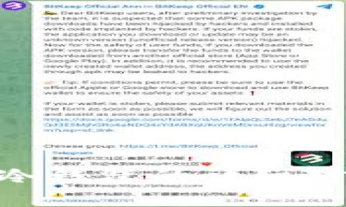 BTC热钱包与冷钱包的详细对比与使用指南