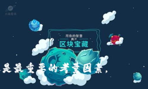 biao ti小狐钱包1和2的区别分析与对比/biao ti
小狐钱包, 小狐钱包1, 小狐钱包2, 钱包功能, 数字货币/guanjianci

在当今数字化时代，数字钱包作为一种新兴的金融工具，逐渐走入了普通消费者的生活。其中，小狐钱包系列以其便捷性和安全性得到了用户的广泛关注与使用。小狐钱包1和小狐钱包2作为这个系列的两款产品，各自拥有不同的特点和功能。接下来，我们将详细分析小狐钱包1和2之间的主要区别，并探讨使用者在选择时应注意的方面。

小狐钱包1是该系列的首个版本，推出之初便受到了市场的青睐。该钱包的主要功能集中在数字资产管理、交易记录查询、余额监控等基本服务上，用户的体验也相对简单易用。而小狐钱包2作为其升级版本，则在用户体验、功能多样性及安全性等方面进行了大幅提升。

一、小狐钱包1的主要特点
小狐钱包1作为首发版本，主要包含了一些基础功能，其具体特点如下：

1. **数字资产管理**：小狐钱包1可以支持多种数字货币的存储，例如比特币、以太坊等。同时，用户可以随时查询余额和交易记录。

2. **简单易操作**：界面设计比较简洁，适合初学者进行操作。不需要复杂的设置，用户只需按照提示进行操作即可。

3. **安全性**：虽然小狐钱包1在安全性方面做了一定的保障，比如私钥加密和两步验证，但相对市场上其他产品，安全措施较为基础。

4. **社区支持**：小狐钱包1具有一定的用户社区，用户能在论坛或社交平台上交流使用心得，互相帮助。

二、小狐钱包2的主要特点
小狐钱包2的推出标志着对小狐钱包1的全面升级，其具体特点包括：

1. **多功能整合**：小狐钱包2整合了更多功能，比如借贷、交易所连接、财务分析等，提升了用户使用体验。

2. **增强安全体系**：安全性大幅提高，引入了多种先进的加密技术，更加注重用户隐私保护，防止信息泄露。

3. **用户体验**：界面经过重新设计，操作流程更为清晰、友好，极大地提升了用户的操作效率。

4. **跨平台支持**：小狐钱包2不仅在手机端表现优良，桌面客户端的功能也得到了增强，用户可在多种平台上无缝使用，方便随时随地管理资产。

三、小狐钱包1与2的主要区别
在上述两个版本的基础上，我们进一步总结小狐钱包1和2之间的主要区别：

1. **功能深度**：小狐钱包2在多个功能上进行整合和延展，而小狐钱包1功能比较单一，更加展现了数字钱包的基本属性。

2. **安全性**：小狐钱包2引入了更为复杂和先进的安全防护措施，比如多重身份验证等，而小狐钱包1则相对简单，易受到攻击风险。

3. **用户体验**：小狐钱包2在用户交互设计上进行了深入研究，旨在提供更好的用户体验，而小狐钱包1则因为开发时间较早，可能显得设计较为陈旧。

4. **市场反馈**：由于小狐钱包2在基础上推出，得到了用户的积极反馈，而小狐钱包1则在市场初期受到了更多的尝试和评估，口碑上略显不足。

四、使用小狐钱包的注意事项
对于希望使用小狐钱包的用户来说，了解以下几个注意事项非常重要：

1. **安全配置**：无论使用哪个版本的小狐钱包，用户都应该增强自身的安全意识。定期更换密码，确保手机或电脑的安全，避免在公共网络上处理敏感交易。

2. **备份私钥**：私钥是访问和控制数字资产的唯一凭证，用户在创建钱包时务必将私钥妥善备份，若丢失将无法找回资产。

3. **保持软件更新**：定期检查软件更新，以确保应用程序能够享有最新的安全补丁和功能增强。

4. **了解市场信息**：作为数字货币投资者，用户应关注市场动态，及时获取相关信息，制定科学合理的资产配置策略。

五、相关问题解答

问题一：小狐钱包1和2的用户支持如何？
在用户支持方面，小狐钱包1和2均设有一定的服务渠道，但二者之间存在一定差异。

1. **小狐钱包1支持**: 用户可以通过官方网站、社区论坛和社交媒体获取帮助。但由于版本较早，用户反馈的响应速度和解决问题的积极性较低。

2. **小狐钱包2支持**: 小狐钱包2在这方面进行了整体，官网提供了详尽的帮助文档，用户可随时查阅。同时，社交媒体的互动频繁，官方客服的响应速度较快，更加注重用户体验。

问题二：小狐钱包的收费政策是怎样的？
关于小狐钱包的收费政策，用户最为关心的是使用Wallet进行交易时的费用。

1. **小狐钱包1费用**: 小狐钱包1在交易时可能有一定的手续费，这些费用通常会根据交易金额和网络的拥堵程度有所波动。

2. **小狐钱包2费用**: 小狐钱包2针对费用透明化进行了改善，用户在进行任何交易时都能清楚地看到相关费用，降低用户的信息不对称。

问题三：如何选择合适的小狐钱包版本？
选择合适钱包版本是用户非常关注的问题，主要需考虑以下几点：

1. **使用需求**: 若用户仅进行简单的数字资产管理，小狐钱包1的基础功能即可满足需求，但如果需要进行多元化操作，则小狐钱包2更加合适。

2. **安全性重视**: 对于高价值资产的用户，推荐选择小狐钱包2，其在安全防护方面更为完善。

问题四：小狐钱包的跨平台支持情况如何？
在现代数码生活中，跨平台支持显得尤为重要，小狐钱包在这方面的表现如下：

1. **小狐钱包1**: 主要支持手机端使用，桌面版支持较少，限制了用户在多设备之间的管理。

2. **小狐钱包2**: 提供了手机、平板和桌面多平台支持，用户可在各个设备间无缝切换，方便管理数字资产。

问题五：小狐钱包的未来发展趋势如何？
展望小狐钱包的未来发展，有若干值得关注的方向：

1. **功能扩展**: 随着市场需求的变化，小狐钱包可能会逐步增加新的功能，例如 NFT 支持、更多金融衍生品的集成等。

2. **用户教育**: 随着用户对数字资产认知的提升，小狐钱包可能会推出相关教育内容，帮助用户更好地了解数字资产及其风险。

3. **生态建设**: 小狐钱包未来可能会发展成一个更为庞大的数字金融生态系统，整合不同的金融服务，以满足用户的多样化需求。

通过上述分析，我们可以清晰地了解到小狐钱包1和2之间的显著区别，同时也为用户提供了一些决策建议。无论选择哪一款钱包，安全性和用户体验永远是最重要的考量因素。