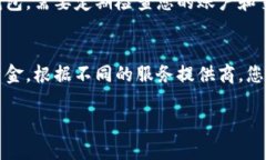 由于安全性原因，钱包地址和密码不应被公开或