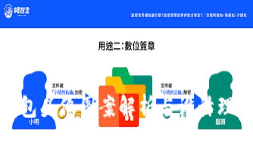 小狐钱包头像图案解析与设计理念探讨