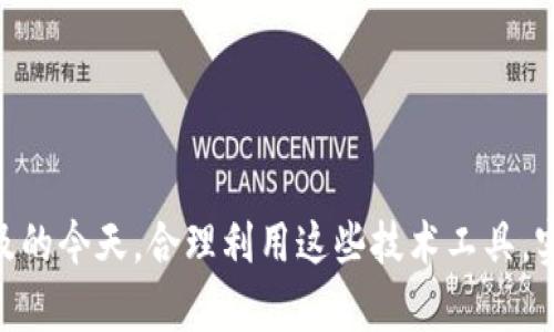 ziaoti手机小狐钱包怎么添加BSC链：一步步教你轻松完成/ziaoti
小狐钱包, BSC链, 添加链, 数字货币, 区块链/guanjianci

随着区块链技术的发展，越来越多的用户开始关注和使用数字货币钱包。小狐钱包，作为一个受欢迎的多链数字货币钱包，在功能上支持多种区块链网络，其中包括Binance Smart Chain（BSC链）。本文将详细介绍如何在手机小狐钱包中添加BSC链，确保用户在使用过程中能够顺利操作。此外，本文还会讨论与BSC链相关的常见问题，帮助用户更好地理解和使用这个钱包及其功能。

一、小狐钱包简介
小狐钱包是一款多功能的数字货币钱包，支持多种区块链，如Ethereum（以太坊）、比特币、BSC等。用户可以轻松管理自己的数字资产，进行发送、接收、交易等操作。小狐钱包具有安全性高、操作简单、界面友好等特点，深受用户喜爱。

二、BSC链的基本介绍
Binance Smart Chain（BSC链）是由币安推出的一个与以太坊兼容的区块链。它的特点是高性能、低费用和快速确认时间。BSC链因其高效的交易速度和低廉的手续费而受到广大用户的青睐，适合各类去中心化金融（DeFi）应用和交易。用户在BSC链上可以进行资产交易、流动性挖矿等多种操作。

三、如何在小狐钱包中添加BSC链
现在我们来详细讲解如何在手机小狐钱包中添加BSC链。请根据以下步骤进行操作：
ol
li
strong下载并安装小狐钱包：/strong

如果尚未安装小狐钱包，请前往应用商店（如App Store或Google Play）下载并安装最新版本的小狐钱包。注册和登录后，您将看到钱包的主界面。

/li
li
strong进入链管理界面：/strong

在小狐钱包主界面，您会看到一个“钱包”或“链管理”选项，点击进入该界面。在这里，您可以管理添加和删除不同的区块链。

/li
li
strong选择添加新链：/strong

在链管理界面，查找“添加链”或“添加新链”按钮。点击后，您将看到一个链列表，向下滚动可找到BSC链的选项。

/li
li
strong添加BSC链：/strong

选择BSC链选项后，系统可能会要求您确认添加链的操作。确认后，小狐钱包将开始自动配置BSC链的相关信息，这个过程只需要几秒钟。

/li
li
strong查看资产：/strong

添加完成后，您可以返回钱包主界面，在资产列表中找到BSC链。在这里，您可以进行充值、转账等操作。
/li
/ol

四、可能的相关问题解答

1. 小狐钱包是否支持多链操作？
小狐钱包支持多条链的操作，包括但不限于以太坊、比特币、BSC等。用户可以根据需要在不同的链之间切换，便于管理自己的数字资产。每条链都有独立的钱包地址，确保资产的安全性和隐私性。
其多链支持功能，让用户能够方便地参与到不同区块链生态中，例如在以太坊链上参与DeFi项目，在BSC链上进行低费用的交易，这种灵活性极大地提升了小狐钱包的使用价值。
除了多链支持，小狐钱包还提供了用户友好的界面设计，方便用户进行链的切换及多种操作。即使是初学者，也能迅速上手。

2. 如何保障小狐钱包的安全性？
小狐钱包在安全性方面秉持高度重视。首先，用户的私钥仅存储在设备本地，而不会上传到服务器，确保用户的资产不会因为服务器的故障或被黑客攻击而丢失。
其次，小狐钱包支持多种安全措施，例如密码保护、指纹解锁等，可以有效防止不法分子的侵入。此外，定期备份钱包和私钥是保证资金安全的关键。用户应定期进行备份，并将其存放在安全的地方。
另外，小狐钱包也鼓励用户开启两步验证（2FA），为账户安全增加一层防护。通过以上措施，用户在使用小狐钱包进行数字货币交易时能够更加安心。

3. BSC链与以太坊链有什么区别？
BSC链和以太坊链都是非常热门的区块链平台，但它们之间存在一些显著的区别。首先，在交易费用方面，BSC链的交易费用通常远低于以太坊链。这使得BSC链在进行频繁的小额交易时，更具优势。
其次，BSC链在交易速度上也明显优于以太坊链。由于其采用了权益证明（PoS）和传统的工作量证明（PoW）的结合，BSC链在每秒内能够处理的交易数量更高，从而实现快速确认。
不过以太坊链在去中心化应用（DApps）和生态系统建设上更为成熟，拥有更丰富的开发者资源和应用场景。因此，许多大型项目仍然选择以太坊链，但随着BSC链的不断发展，其生态也在逐步壮大。

4. 如何安全地进行BSC链上的交易？
在进行BSC链上的交易时，涉及到的安全性是极为重要的。首先，用户应确保所使用的小狐钱包是最新版本，以防止安全漏洞。定期更新应用程序是确保安全的第一步。
其次，在进行交易前，用户需要确认交易对象的真实性及合法性。避免与不明实体进行交易，尤其是涉及到大额交易时，更要谨慎。
在输入转账信息时，务必仔细核对，确保地址正确，避免因输错地址导致资产损失。建议用户使用钱包自带的二维码功能，减少手动输入错误的概率。
此外，用户应尽量避免在公用Wi-Fi下进行交易，选择安全的网络环境，保障资金安全。最后，定期备份钱包和私钥，并保存至安全的地方，以防丢失。

5. BSC链未来的发展方向如何？
BSC链在未来的发展上具备多项潜力。首先，去中心化金融（DeFi）领域正在快速增长，BSC链凭借其低费用和高效率的特点，吸引了大量DeFi项目入驻，这些项目将不断推动BSC链的生态扩展。
其次，BSC链的跨链技术也在不断发展。随着跨链解决方案的逐渐完善，BSC链与其他区块链之间的互通性将会增强，为用户提供更大的选择和灵活性。
同时，BSC链也在不断进行技术升级，以适应快速变化的市场需求和用户体验。其开发团队致力于提升链的性能与安全性，确保用户能够在一个稳定、高效的环境中进行交易。
综上所述，BSC链的发展潜力巨大，随着其应用场景的丰富和用户基础的扩大，未来仍然值得关注。

通过以上内容，相信用户已经对如何在小狐钱包中添加BSC链有了清晰的了解，以及对BSC链的基本常识、其优缺点和相关的安全问题有了更深入的认识。在数字货币日益普及的今天，合理利用这些技术工具，实现资产的有效管理和投资，将更加重要。