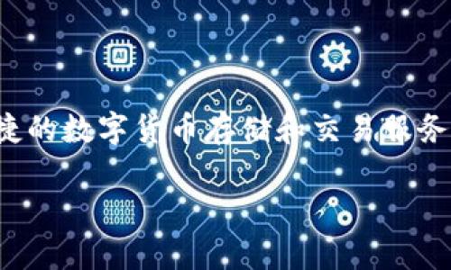 小狐钱包的全名是“小狐数字货币钱包”。该钱包旨在为用户提供安全、便捷的数字货币存储和交易服务。用户可以通过小狐钱包轻松管理各种数字资产，并享受快速的交易体验。

如果您有其他问题或需要更详细的信息，请告诉我！