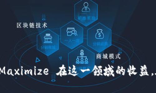  bidaoti 如何使用欧意冷钱包进行安全加密货币存储与管理 / 
 guanjianci 欧意冷钱包, 加密货币, 钱包安全, 数字资产, 冷存储 /guanjianci 

欧意冷钱包的概述
在数字货币的世界中，安全性是一切的核心。随着比特币和其他加密货币的流行，越来越多的人投资于这种新兴的资产。在这个过程中，钱包的选择至关重要，而欧意冷钱包作为一种高级安全存储解决方案，越来越受到用户的青睐。它不仅为用户提供了一个可靠的平台来存储和管理他们的数字资产，还通过多重安全措施确保用户的资金得到最大程度的保护。
欧意冷钱包采用先进的加密技术，这使得它在市场上标新立异。用户可以将私钥保存在离线环境中，避免了在线钱包面临的黑客攻击风险。冷钱包的本质特征在于它并不与互联网连接，这大幅度降低了信息被泄露或盗用的可能性。
在本篇文章中，我们将深入探讨欧意冷钱包的功能、优势、使用方法，以及可能遇到的问题，旨在帮助读者更好地理解和使用这一加密货币存储工具。

欧意冷钱包的核心功能
欧意冷钱包具备多项核心功能，这些功能使其成为投资者管理数字资产的理想选择。
首先，最大的亮点是它的离线存储机制。用户的私钥和助记词将会在设备上生成，并不通过网络传输，这种方式有效防止了黑客通过网络来窃取用户的资产。这意味着只有物理持有冷钱包的用户，才能够访问其中的资产。
其次，欧意冷钱包支持多种加密货币。除了比特币，它还支持以太坊、莱特币等多种主流的数字货币。用户可以在一个平台上管理多种资产，不必再使用多个钱包来进行资产的存储与转移。
另外，欧意冷钱包的用户界面设计友好。即使是初学者也能快速上手，轻松完成日常的转账、接收以及查询余额等操作。同时，欧意冷钱包也提供了详细的操作手册和客户支持，以帮助用户在使用中遇到的问题。

使用欧意冷钱包的步骤
对于新用户而言，使用欧意冷钱包的步骤相对简单，以下是详细的操作指南：
ol
listrong下载和安装：/strong访问欧意官方网站，下载适合自己设备的冷钱包客户端，按照提示完成安装。/li
listrong创建钱包：/strong打开应用程序，选择创建新钱包，系统将指导您设置安全密码，并生成助记词，请务必妥善保存助记词。/li
listrong导入资产：/strong可以通过转账的方式将其他钱包中的数字资产转移到欧意冷钱包中。请确保输入的地址无误。/li
listrong离线存储：/strong确认钱包设置完成后，您可以断开设备的网络连接，以确保数字资产的安全。/li
listrong定期备份：/strong建议定期备份钱包数据，并将备份文件保存在安全的地方。/li
/ol

可能面临的安全问题
尽管欧意冷钱包提供了高水平的安全性，但用户在使用过程中仍然可能遇到一些安全问题。
例如，当用户不小心将助记词或私钥分享给他人，这将导致数字资产的丢失。此外，用户还需警惕钓鱼网站和恶意软件，黑客有时会通过伪装的电邮或网站来诱骗用户输入敏感信息。
为了避免这些问题，用户应注意以下几点：
ul
li永远不将助记词或私钥透露给任何人。/li
li确保只从官方网站下载欧意冷钱包，避免安装可能带来病毒的版本。/li
li定期更新钱包客户端的软件，并采取额外的安全措施，如启用双重认证。/li
/ul

如何选择合适的冷钱包
在市场上，除了欧意冷钱包还有多种冷钱包可供选择。选择合适的冷钱包并非易事，以下是一些建议：
ul
listrong安全性：/strong确保钱包提供高水平的安全保护，包括硬件防护和加密机制。/li
listrong支持的货币：/strong检查钱包是否支持您所持有的加密货币。/li
listrong用户体验：/strong钱包的用户界面是否友好，操作是否简便，也是选择的重要因素。/li
listrong社区和支持：/strong一个活跃的社区和良好的客服支持，将为用户提供额外的帮助。/li
/ul

欧意冷钱包的优势与不足
正如任何产品一样，欧意冷钱包也有其优势与不足。
h4优势：/h4
ul
li高安全性，适合长期存储大额资产；/li
li支持多种加密货币，方便管理；/li
li用户界面友好，适合初学者；/li
/ul

h4不足：/h4
ul
li相对热钱包速度较慢，不适合频繁交易；/li
li需要一定的技术知识，即使操作简单，但可能对初学者构成挑战；/li
/ul

常见问题解答

1. 如何恢复我的欧意冷钱包？
恢复欧意冷钱包的过程相对简单。用户需使用他们在创建钱包时获取的助记词。助记词是一组随机生成的单词，用户需要妥善保管，以便在丢失设备或忘记密码时进行恢复。以下是具体步骤：
ol
li下载安装欧意冷钱包的客户端，确保版本与您之前使用的是相同的。无论是桌面版还是手机版，步骤基本一致。/li
li打开应用程序，并选择