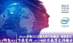 GoPay钱包app下载官网 - 一站式数字支付解决方案