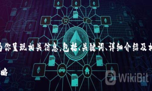 由于内容较多，我将逐步为你呈现相关信息，包括、关键词、详细介绍及相关问题。以下是和关键词：

苹果小狐钱包闪退解决攻略