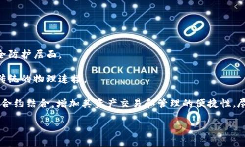 

比特币冷钱包数据能复制吗？如何安全管理你的数字资产

关键词

比特币, 冷钱包, 数据复制, 数字资产, 安全管理

引言：比特币冷钱包的概念

比特币冷钱包是一种用于存储比特币等加密货币的离线设备。与热钱包（如网络钱包或手机钱包）相比，冷钱包的最大优势在于其安全性。在网络攻击频繁的今天，许多人选择冷钱包来保护自己的数字资产。冷钱包通常不与互联网连接，因此可以避免黑客攻击和恶意软件。与此同时，冷钱包也面临诸多挑战，比如如何安全地备份和管理，以确保数据不丢失。

冷钱包数据的复制问题

许多用户可能会问：“比特币冷钱包数据能复制吗？”这个问题的答案涉及到冷钱包的结构和使用方式。一般情况下，冷钱包的数据是可以备份和复制的，但这并不意味着可以简单地“复制粘贴”其内容。冷钱包的数据主要包括私钥和公钥。私钥是唯一可以用来访问和管理比特币的代码，而公钥则可以看作是一个地址，用于接收比特币。

在冷钱包中存储这些数据通常需要特定的文件格式，无论是硬件钱包还是纸钱包。硬件钱包在制造时便具备一定的安全措施，用户在使用的过程中，私钥是储存在设备内的，而不是直接暴露在外。因此，从理论上讲，冷钱包数据是可以通过适当的工具和步骤进行复制和备份的。然而，如何安全地进行这些步骤至关重要。

如何安全复制冷钱包的数据

为了安全复制冷钱包数据，用户应该采取以下步骤：

strong1. 选择合适的冷钱包：/strong目前市面上存在多种冷钱包，选择一个信誉良好的品牌至关重要。知名冷钱包产品如Ledger、Trezor等均提供良好的安全性能。

strong2. 正确备份私钥：/strong在首次创建冷钱包时，系统通常会生成一段种子短语（Seed Phrase），这是用于恢复私钥的重要信息。用户应该将这一信息妥善保管，不要与任何人共享。

strong3. 离线保存备份：/strong建议将私钥详细信息记录在纸上，并保存在安全的地点。对于技术更熟练的用户，可以选择加密USB来保存冷钱包的数据，但在使用这类设备时，也要确保它在未连接网络时才进行操作。

strong4. 避免使用网络连接：/strong在备份和复制冷钱包数据时，务必确保设备处于离线状态，以降低被黑客攻击的风险。

strong5. 定期检查冷钱包状态：/strong虽然冷钱包相对安全，用户仍需定期检查其工作状态和数据的完整性，以确保没有潜在的安全隐患。

冷钱包的管理与付费

管理冷钱包和使用比特币进行交易的过程都相对简单，但关键在于如何妥善安全地管理自己的数字资产。用户在处理比特币时，需要了解相关的费用结构：

strong1. 交易费用：/strong用户在进行比特币交易时，通常需要支付一定的网络费用。该费用通常由矿工收取，费用取决于网络的拥堵情况。

strong2. 冷钱包的购买费用：/strong选择硬件冷钱包时，通常需要支付设备费用。同时，用户也可能面临一些后续维护费用，比如软件更新、客户支持等。

strong3. 储存费用：/strong如用户选择使用专业的数据存储服务来保存私钥或冷钱包数据，可能会有相关的费用。另外由于数字货币市场波动较大，管理冷钱包的资产时也需要关注其市场价值的变化。

常见问题回答

问题1：冷钱包的私钥是如何生成的？

冷钱包的私钥通常使用随机数生成器（RNG）生成，这是为了确保每个私钥都是唯一的。生成私钥的过程涉及多个步骤，以确保其安全性和不可预测性。

首先，冷钱包设备会使用一个安全的硬件随机数生成器（如芯片中的随机数生成器），以创建一个随机数。一旦生成，这个随机数将会被用作私钥。

其二，冷钱包还会生成一个对应的公钥，这个公钥则用于生成比特币地址。因为比特币的公钥是从私钥生成的，因此丢失私钥将意味着用户无法访问其比特币资产。

私钥的生成过程非常复杂，以确保其安全性和唯一性。用户可以通过设置复杂的密码或种子短语进一步加强冷钱包的安全性，以防错误使用或丢失。

问题2：冷钱包有什么样的安全措施？

冷钱包作为数字资产存储的一种安全方式，其本身就包括多个层面的安全措施。无论是硬件钱包还是纸钱包，它们都具备一定的安全防护机制，以降低资产被盗的风险。

首先，多数硬件冷钱包提供密码保护和用户名防护。用户在激活冷钱包并初始化时，通常需要设置一个较为复杂的密码。只有输入正确的密码，才能访问和管理其中的资产。此外，许多高端硬件钱包还具有双重身份验证的功能。

其次，如果用户的冷钱包为硬件设备，设备本身通常会监测非法访问并具有自动清空功能，来防止黑客盗取信息。如果多次输入错误密码，设备会自动删除私钥，从而保护用户的资产安全。

最后，冷钱包的使用场景本身其实就是一种安全增强。由于冷钱包本质上是离线存储，因此比热钱包更能抵御黑客攻击的风险。用户需要注意的是，尽管冷钱包安全性较高，但错误地处理它如随意共享私钥或种子短语，依然会导致资产被丢失。

问题3：如何选择适合自己的冷钱包？

选择适合自己的冷钱包是每一个数字资产投资者需要面临的问题。市面上有众多类型的冷钱包产品，如何选择合适的产品需要综合考虑多方面的因素。

首先，选择有良好信誉的品牌是非常重要的。用户可以查看在线评价与社区反馈，了解哪些冷钱包品牌在安全性和用户体验方面评价较高。

其次，不同类型的冷钱包也会影响其适用性。硬件钱包通常适合长期投资者，他们希望高效安全地储存大额比特币。相对之下，如果只希望小额存储或频繁交易，纸钱包或软件冷钱包可能会更合适。

再者，用户还应考虑冷钱包的价格。尽管高端硬件钱包可能提供更多功能和安全性，但价格不一的冷钱包产品也是有其使用价值的。用户可以根据自身资产管理需求做出选择。

最后，用户还需考虑冷钱包的易用程度与支持的数字货币种类。有些硬件钱包支持多种加密货币，而一些则只支持比特币。因此，在选择时也要确保冷钱包能够满足自身需求。

问题4：冷钱包丢失该怎么办？

冷钱包丢失时，用户首先要冷静处理此事。根据冷钱包的不同类型，处理方式也会有所不同。

如果用户使用的是硬件冷钱包，首先需确认是否有相关备份。在设置冷钱包时，用户通常会生成一个种子短语，如果保留了这一信息，那么可以通过种子短语轻松恢复资产。用户只需购买新冷钱包，在新设备上输入种子短语，就能够恢复原账户的比特币。

对于纸钱包，如果物理卡片丢失而未及时备份相关信息，那么用户的资产将无法恢复。因此，在使用纸钱包时，用户需大大提高对丢失风险的重视，应考虑将纸钱包复制保存至多个安全位置。

如果用户的冷钱包丢失且没有备份，那么资产将无法恢复，也就是说其比特币将永久丢失。这一风险提示每位用户在管理其数字资产时，一定要高度重视备份环节。

问题5：未来的冷钱包会是什么样子？

随着区块链技术的发展，冷钱包也在不断进步和演变。未来的冷钱包可能会具备以下几个趋势：

首先，安全性将会比以往更加突出。随着网络安全威胁的增加，未来的冷钱包将会变得更为复杂，集成生物识别技术或多重身份验证机制成为主流，增加安全防护层面。

其次，便捷性也将是未来冷钱包重要的发展方向。用户体验持续改善，使用流程会变得更加简便。更有可能通过无线传输方式进行数据管理，而无须依赖于传统的物理连接。

最后，冷钱包将更加强调互操作性，未来的冷钱包可能支持更多种类的数字资产，大大提升其使用场景和灵活性。此外，随着DeFi的兴起，冷钱包可能与智能合约结合，增加其资产交易和管理的便捷性。尽管冷钱包依然可以促进资产安全存储，但其便捷性将得到加强，提供更广泛的功能与应用选择。

结论

综上所述，比特币冷钱包是保护数字资产的重要工具，虽然冷钱包数据可以备份和复制，但用户在操作过程中需要极高的注意力与安全意识。在选择适合自己的冷钱包时，应综合考虑安全性、易用性与需求等要素。面对冷钱包的丢失问题，用户需要有备份意识，以应对风险。而随着技术的发展，冷钱包将不断演变，为用户提供更安全便捷的资产管理服务。