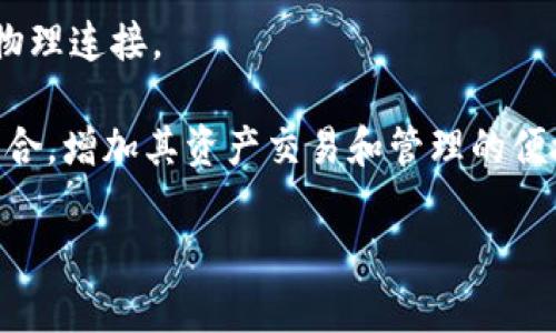 

比特币冷钱包数据能复制吗？如何安全管理你的数字资产

关键词

比特币, 冷钱包, 数据复制, 数字资产, 安全管理

引言：比特币冷钱包的概念

比特币冷钱包是一种用于存储比特币等加密货币的离线设备。与热钱包（如网络钱包或手机钱包）相比，冷钱包的最大优势在于其安全性。在网络攻击频繁的今天，许多人选择冷钱包来保护自己的数字资产。冷钱包通常不与互联网连接，因此可以避免黑客攻击和恶意软件。与此同时，冷钱包也面临诸多挑战，比如如何安全地备份和管理，以确保数据不丢失。

冷钱包数据的复制问题

许多用户可能会问：“比特币冷钱包数据能复制吗？”这个问题的答案涉及到冷钱包的结构和使用方式。一般情况下，冷钱包的数据是可以备份和复制的，但这并不意味着可以简单地“复制粘贴”其内容。冷钱包的数据主要包括私钥和公钥。私钥是唯一可以用来访问和管理比特币的代码，而公钥则可以看作是一个地址，用于接收比特币。

在冷钱包中存储这些数据通常需要特定的文件格式，无论是硬件钱包还是纸钱包。硬件钱包在制造时便具备一定的安全措施，用户在使用的过程中，私钥是储存在设备内的，而不是直接暴露在外。因此，从理论上讲，冷钱包数据是可以通过适当的工具和步骤进行复制和备份的。然而，如何安全地进行这些步骤至关重要。

如何安全复制冷钱包的数据

为了安全复制冷钱包数据，用户应该采取以下步骤：

strong1. 选择合适的冷钱包：/strong目前市面上存在多种冷钱包，选择一个信誉良好的品牌至关重要。知名冷钱包产品如Ledger、Trezor等均提供良好的安全性能。

strong2. 正确备份私钥：/strong在首次创建冷钱包时，系统通常会生成一段种子短语（Seed Phrase），这是用于恢复私钥的重要信息。用户应该将这一信息妥善保管，不要与任何人共享。

strong3. 离线保存备份：/strong建议将私钥详细信息记录在纸上，并保存在安全的地点。对于技术更熟练的用户，可以选择加密USB来保存冷钱包的数据，但在使用这类设备时，也要确保它在未连接网络时才进行操作。

strong4. 避免使用网络连接：/strong在备份和复制冷钱包数据时，务必确保设备处于离线状态，以降低被黑客攻击的风险。

strong5. 定期检查冷钱包状态：/strong虽然冷钱包相对安全，用户仍需定期检查其工作状态和数据的完整性，以确保没有潜在的安全隐患。

冷钱包的管理与付费

管理冷钱包和使用比特币进行交易的过程都相对简单，但关键在于如何妥善安全地管理自己的数字资产。用户在处理比特币时，需要了解相关的费用结构：

strong1. 交易费用：/strong用户在进行比特币交易时，通常需要支付一定的网络费用。该费用通常由矿工收取，费用取决于网络的拥堵情况。

strong2. 冷钱包的购买费用：/strong选择硬件冷钱包时，通常需要支付设备费用。同时，用户也可能面临一些后续维护费用，比如软件更新、客户支持等。

strong3. 储存费用：/strong如用户选择使用专业的数据存储服务来保存私钥或冷钱包数据，可能会有相关的费用。另外由于数字货币市场波动较大，管理冷钱包的资产时也需要关注其市场价值的变化。

常见问题回答

问题1：冷钱包的私钥是如何生成的？

冷钱包的私钥通常使用随机数生成器（RNG）生成，这是为了确保每个私钥都是唯一的。生成私钥的过程涉及多个步骤，以确保其安全性和不可预测性。

首先，冷钱包设备会使用一个安全的硬件随机数生成器（如芯片中的随机数生成器），以创建一个随机数。一旦生成，这个随机数将会被用作私钥。

其二，冷钱包还会生成一个对应的公钥，这个公钥则用于生成比特币地址。因为比特币的公钥是从私钥生成的，因此丢失私钥将意味着用户无法访问其比特币资产。

私钥的生成过程非常复杂，以确保其安全性和唯一性。用户可以通过设置复杂的密码或种子短语进一步加强冷钱包的安全性，以防错误使用或丢失。

问题2：冷钱包有什么样的安全措施？

冷钱包作为数字资产存储的一种安全方式，其本身就包括多个层面的安全措施。无论是硬件钱包还是纸钱包，它们都具备一定的安全防护机制，以降低资产被盗的风险。

首先，多数硬件冷钱包提供密码保护和用户名防护。用户在激活冷钱包并初始化时，通常需要设置一个较为复杂的密码。只有输入正确的密码，才能访问和管理其中的资产。此外，许多高端硬件钱包还具有双重身份验证的功能。

其次，如果用户的冷钱包为硬件设备，设备本身通常会监测非法访问并具有自动清空功能，来防止黑客盗取信息。如果多次输入错误密码，设备会自动删除私钥，从而保护用户的资产安全。

最后，冷钱包的使用场景本身其实就是一种安全增强。由于冷钱包本质上是离线存储，因此比热钱包更能抵御黑客攻击的风险。用户需要注意的是，尽管冷钱包安全性较高，但错误地处理它如随意共享私钥或种子短语，依然会导致资产被丢失。

问题3：如何选择适合自己的冷钱包？

选择适合自己的冷钱包是每一个数字资产投资者需要面临的问题。市面上有众多类型的冷钱包产品，如何选择合适的产品需要综合考虑多方面的因素。

首先，选择有良好信誉的品牌是非常重要的。用户可以查看在线评价与社区反馈，了解哪些冷钱包品牌在安全性和用户体验方面评价较高。

其次，不同类型的冷钱包也会影响其适用性。硬件钱包通常适合长期投资者，他们希望高效安全地储存大额比特币。相对之下，如果只希望小额存储或频繁交易，纸钱包或软件冷钱包可能会更合适。

再者，用户还应考虑冷钱包的价格。尽管高端硬件钱包可能提供更多功能和安全性，但价格不一的冷钱包产品也是有其使用价值的。用户可以根据自身资产管理需求做出选择。

最后，用户还需考虑冷钱包的易用程度与支持的数字货币种类。有些硬件钱包支持多种加密货币，而一些则只支持比特币。因此，在选择时也要确保冷钱包能够满足自身需求。

问题4：冷钱包丢失该怎么办？

冷钱包丢失时，用户首先要冷静处理此事。根据冷钱包的不同类型，处理方式也会有所不同。

如果用户使用的是硬件冷钱包，首先需确认是否有相关备份。在设置冷钱包时，用户通常会生成一个种子短语，如果保留了这一信息，那么可以通过种子短语轻松恢复资产。用户只需购买新冷钱包，在新设备上输入种子短语，就能够恢复原账户的比特币。

对于纸钱包，如果物理卡片丢失而未及时备份相关信息，那么用户的资产将无法恢复。因此，在使用纸钱包时，用户需大大提高对丢失风险的重视，应考虑将纸钱包复制保存至多个安全位置。

如果用户的冷钱包丢失且没有备份，那么资产将无法恢复，也就是说其比特币将永久丢失。这一风险提示每位用户在管理其数字资产时，一定要高度重视备份环节。

问题5：未来的冷钱包会是什么样子？

随着区块链技术的发展，冷钱包也在不断进步和演变。未来的冷钱包可能会具备以下几个趋势：

首先，安全性将会比以往更加突出。随着网络安全威胁的增加，未来的冷钱包将会变得更为复杂，集成生物识别技术或多重身份验证机制成为主流，增加安全防护层面。

其次，便捷性也将是未来冷钱包重要的发展方向。用户体验持续改善，使用流程会变得更加简便。更有可能通过无线传输方式进行数据管理，而无须依赖于传统的物理连接。

最后，冷钱包将更加强调互操作性，未来的冷钱包可能支持更多种类的数字资产，大大提升其使用场景和灵活性。此外，随着DeFi的兴起，冷钱包可能与智能合约结合，增加其资产交易和管理的便捷性。尽管冷钱包依然可以促进资产安全存储，但其便捷性将得到加强，提供更广泛的功能与应用选择。

结论

综上所述，比特币冷钱包是保护数字资产的重要工具，虽然冷钱包数据可以备份和复制，但用户在操作过程中需要极高的注意力与安全意识。在选择适合自己的冷钱包时，应综合考虑安全性、易用性与需求等要素。面对冷钱包的丢失问题，用户需要有备份意识，以应对风险。而随着技术的发展，冷钱包将不断演变，为用户提供更安全便捷的资产管理服务。