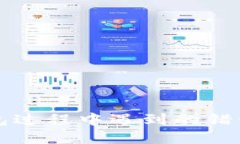 解决装小狐钱包过程中遇到的错误及其处理方法