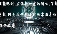 biao ti小狐钱包转币慢的原因与解决方案/biao ti