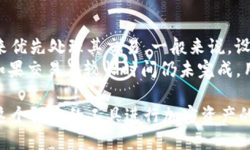   MetaMask如何进行币种兑换：全方位指南 / 
 guanjianci MetaMask, 代币交换, 去中心化交易所, 加密货币, 钱包安全 /guanjianci 

在当今加密货币市场，MetaMask已经成为了一个非常受欢迎的数字钱包和去中心化应用（DApp）浏览器。它允许用户安全地存储以太坊和ERC20代币，并支持在不同的去中心化交易所（DEX）上进行代币交换。在这篇文章中，我们将深入探讨如何使用MetaMask进行币种兑换，提供详细的步骤和指导，帮助用户更好地理解和利用这一工具。

一、MetaMask简介
MetaMask是一个基于浏览器的加密钱包，能够与以太坊区块链进行交互。用户可以通过MetaMask访问各种去中心化应用、管理其加密货币资产和进行代币交换。MetaMask既可以作为扩展插件使用，也可以作为移动应用使用。
MetaMask的最大优点之一是它的用户友好界面，使新手用户能够快速上手。而且，MetaMask支持多种以太坊兼容的代币，这使得用户能够在一个平台上管理多个资产。

二、MetaMask币种兑换的步骤
在MetaMask中进行币种兑换是一个相对简单的过程。以下是详细步骤：
ol
    listrong安装MetaMask:/strong 首先，用户需要在浏览器中安装MetaMask扩展，或在应用商店下载MetaMask移动应用。安装后，创建一个新钱包并保存好助记词，确保钱包安全。/li
    listrong充值资产:/strong 在进行代币兑换之前，用户需要确保钱包中有足够的以太坊（ETH）或其他代币以支付交易费用。用户可以通过交易所或其他钱包向其MetaMask钱包转入资产。/li
    listrong选择代币兑换平台:/strong MetaMask集成了多个去中心化交易所，例如Uniswap、SushiSwap等。用户可以选择想要使用的DEX。/li
    listrong发起交换:/strong 打开MetaMask，在“交换”选项卡中选择要兑换的代币。输入数量，并选择目标代币。系统会显示当前的汇率和交易费用。/li
    listrong确认交易:/strong 用户检查汇率和费用后，点击“确认交换”。MetaMask会弹出一个交易确认窗口，用户需要再次确认交易信息。/li
    listrong完成交易:/strong 交易确认后，用户只需等待区块链确认交易，代币就会自动到账。用户可以在MetaMask钱包中查看余额变化。/li
/ol

三、MetaMask代币兑换的注意事项
尽管在MetaMask中进行代币兑换非常方便，但用户在操作时仍需注意以下几点：
ul
    listrong交易费用:/strong 每次进行代币兑换时，用户都需要支付一定的交易费用（Gas Fees）。这些费用会因网络拥堵情况而变化，用户需要在交易过程中仔细考虑这些费用。/li
    listrong滑点:/strong 代币交易中滑点指的是在交易执行时价格波动导致的损失。用户可以在交易界面设置接受的最大滑点，以减少潜在损失。/li
    listrong合约安全:/strong 用户在选择去中心化交易所时，应仔细研究该平台的合约安全性，避免使用不安全或历史不佳的平台进行交易。/li
    listrong确认交易状态:/strong 用户应定期检查交易状态，可以通过在Etherscan等区块链浏览器中输入交易哈希（Tx Hash）来查看交易详情。/li
/ul

四、使用MetaMask涉及的常见问题

1. 如何安全地存储和保护MetaMask钱包？
保护MetaMask钱包安全的首要任务是妥善管理助记词和私钥。助记词就像一个密钥，用户需要将其保存在安全的地方，避免任何在线存储，最好是纸质记录并放在保险箱中。同时，用户应定期更改其密码，并启动双重验证（如硬件钱包等）。
其次，用户要避免在不安全的网络环境（如公共Wi-Fi）中访问MetaMask，特别是进行交易时，以防遭到黑客攻击。此外，保持设备上的防病毒软件和防火墙是防止恶意软件侵入的有效办法。

2. MetaMask如何与去中心化交易所连接？
MetaMask与去中心化交易所的连接相对简单。用户可以直接访问所需的DEX网站，网站会自动识别MetaMask。如果用户没有连接钱包，网站通常会提示连接。用户只需点击“连接钱包”按钮，选择MetaMask进行连接。此时，MetaMask会弹出窗口，用户需确认连接请求。
一旦连接成功，用户就能随时看到他们的钱包地址和余额，并可以在DEX上进行代币兑换。需要注意的是，有些DEX可能会要求用户授权在其平台上使用特定的代币，这个过程加当然在合理范围内是安全的。

3. MetaMask是否支持所有代币？
MetaMask支持多种ERC20代币，但并不是所有的代币。用户在进行代币兑换时，需要确认所选代币是否在MetaMask的支持列表中。用户还可以通过添加自定义代币的方式手动添加未被支持的代币，只需输入合约地址、代币名称和符号等信息即可。
然而，用户在添加自定义代币时需要谨慎，确保合约地址的准确性，以维护资产的安全。此外，对于一些新上线的代币，用户在进行交易时也应小心，以避免受到诈骗和违约。

4. MetaMask如何处理代币交易的滑点问题？
滑点是指在交易执行的过程中，由于市场波动而导致用户实际交易价格与预期价格之间的差异。在MetaMask中，用户可以自定义允许的滑点百分比。通常情况下，用户可以在交易界面的设置项下找到滑点的选项。越小的滑点设置会降低执行该交易的可能性，而过大的滑点则会导致用户面临更大的价格风险。
为了最小化滑点的影响，用户应尽量在市场较为稳定的时候进行交易，同时关注市场的流动性，尤其是在新上线的代币交易时。通过这些方式，用户可以在一定程度上减少滑点带来的损失。

5. 为什么我的交易在MetaMask中显示为“待处理”？
当交易在MetaMask中显示为“待处理”时，这表明交易尚未在区块链上完成，可能是由于网络拥堵、Gas费用过低或其他原因。用户可以通过调整Gas费用来优先处理其交易。一般来说，设置较高的Gas可以提高交易被确认的概率。
用户还可以查看EthGasStation等网站来获得实时的Gas费用建议。此外，用户在繁忙时段进行交易时，最好是在高峰期之前执行交易，以确保快速确认。如果交易在较长时间仍未完成，用户可以选择“取消交易”并发起新的交易。

通过以上分析和讨论，相信你对如何在MetaMask上进行代币兑换有了全面的了解。注意安全, 了解市场动态, 确定合适的交易策略，将能够更好地利用这个强大的工具进行加密资产的管理和交易。