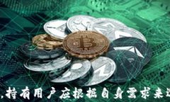 FIL币冷钱包创建：完整指南与常见问题解答关键