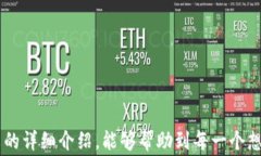 小狐钱包如何建以太链？详细步骤与常见问题解