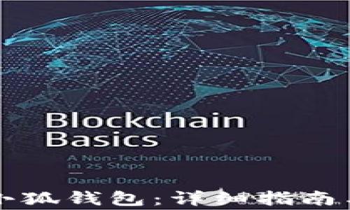 
电脑如何连接小狐钱包：详细指南与常见问题解答