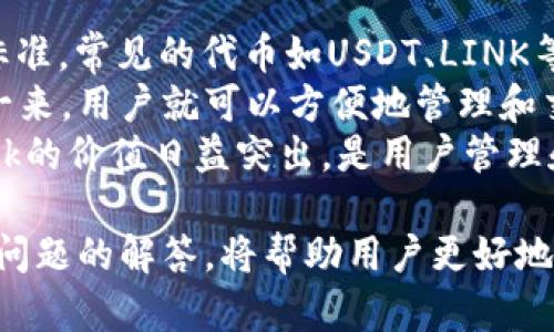    Metamask 转帐详细教程：安全又快速的加密资产转移  /   
 guanjianci  Metamask, 转帐, 加密货币, 钱包, 区块链  /guanjianci 

在这个数字化加速发展的时代，加密货币和区块链技术逐渐成为了投资和交易的新宠。MetaMask作为一种广泛使用的加密钱包，不仅能够帮助用户安全存储和管理数字资产，还提供了方便快捷的转账功能。本教程将深入探讨如何使用MetaMask进行转账，同时为用户解答一些常见问题，帮助他们更有效地使用这一工具。

### 什么是MetaMask？

MetaMask是一个基于以太坊区块链的加密钱包，用户可以通过它与以太坊及其相关的去中心化应用（DApp）进行交互。它不仅支持以太币（ETH），还支持ERC20和ERC721等多种代币，成为了广大用户操作加密资产的首选工具。  
MetaMask提供了浏览器扩展和移动应用的形式，让用户可以更加便利地管理自己的数字资产。它的用户友好界面使得即使是新手用户也能在短时间内掌握基本操作，而高度的安全性则使得用户的资产能够得到有效保护。

### MetaMask如何转帐？

#### 1. 安装MetaMask

首先，用户需要安装MetaMask。可以在Chrome、Firefox、Brave或Edge等浏览器的扩展商店中搜索“MetaMask”，或直接访问MetaMask官方网站下载。安装过程相对简单，按照提示进行操作即可。

#### 2. 创建或导入钱包

安装完成后，用户可以选择创建一个新钱包或导入已有的钱包。如果是新建钱包，则需要设置密码并记住这一个密码，而导入钱包则需要用户提供助记词或私钥。

#### 3. 充值以太坊

在进行任何转账之前，用户需要确保他们的钱包里有足够的以太坊（ETH）作为燃料费用，这是进行以太坊网络交易的必要费用。充值方式有多种，用户可以直接通过银行卡或第三方交易所进行充值。

#### 4. 准备转账

在MetaMask界面中，用户点击“发送”按钮，进入转账界面。在此，用户需要填写收款方的地址和转账金额。务必仔细检查收款地址是否正确，因为一旦交易被发送，将无法恢复。

#### 5. 确认交易

输入完地址和金额后，用户需要选择合适的“Gas Price”（燃料价格）。Gas Price基本上决定了交易的处理速度，价格越高，交易确认的速度越快。选择好后，用户确认交易，等待网络确认即可。

#### 6. 查看交易状态

交易成功发送后，用户可以在MetaMask中查看交易状态，如果需要更详细的信息，可以使用以太坊区块浏览器，如Etherscan来追踪交易详情。

### 可能相关的问题

#### 1. MetaMask转账时注意哪些安全事项？

进行数字货币转账的过程中，安全性是用户最应关注的重点。首先，用户要确保自己钱包的私钥和助记词的安全，不要将其泄露给任何人。其次，注意下载MetaMask的来源，尽量通过官方网站或可信赖的app商店进行下载安装。  
在进行转账时，仔细核对收款地址是非常重要的，因为区块链交易一旦确认就不可更改。同时，用户需要关注Gas Price的设定，在网络拥堵时，适当提高Gas Price可以确保交易顺利完成。  
另外，警惕网络钓鱼和恶意软件也是安全的重要措施。不随意点击不明链接或下载不明文件。使用多重认证方式增强账户安全性。

#### 2. MetaMask转账失败的原因是什么？

转账失败的情况在MetaMask中也时有发生，主要原因可以归结为几个方面。首先，最大的原因是Gas Price设置过低。当网络拥堵时，如果用户设定的燃料费用不足，则交易会被拒绝，导致转账失败。  
其次，还有可能是收款地址错误，如果用户输入的地址格式不对，或该地址并不支持接收该类型的资产，也会导致转账失败。用户应确保在进行转账之前仔细核实收款地址。  
此外，智能合约执行错误，或者网络本身出现问题（如以太坊链拥堵或故障），也会导致交易失败。在这种情况下，用户可以查看交易历史，了解更详细的信息并做出相应的调整。

#### 3. 如何恢复MetaMask钱包？

如果用户需要恢复他们的MetaMask钱包，首先要确保他们拥有私钥或助记词。这是恢复钱包的唯一依据。在MetaMask主界面，点击“导入钱包”，然后按照提示输入助记词或私钥。  
在恢复钱包后，用户需要确保再次设置安全密码，但是注意保持助记词和私钥的安全性，避免因丢失而导致资产永久丢失。  
完成恢复后，用户可以进入钱包界面，查看资产和交易记录，这样就可以继续正常操作了。如果对恢复过程有疑问，可以参考MetaMask的官方文档，以获得更详细的指导。

#### 4. 如何链接MetaMask与去中心化应用（DApp）？

MetaMask与DApp的连接使得用户可以更加便捷地进行加密货币交易和管理。在使用DApp之前，确保已安装MetaMask，并完成登录。在DApp的主界面，通常会有“连接钱包”选项，用户点击这个选项，选择MetaMask进行连接。  
连接后，用户需要授权DApp访问他们的钱包。这通常会弹出MetaMask提示，用户需要选择“确认”。在连接成功后，用户就可以在DApp内进行各种操作，比如交易、NFT购买等。  
有些DApp可能要求在连接前先设置一些特定的参数，所以在使用新的DApp时，熟悉操作界面和提示信息也是十分必要的。

#### 5. MetaMask支持哪些代币交易？

MetaMask作为一个以太坊钱包，主要支持以太坊网络上的各种资产，包括以太币（ETH）及其ERC20和ERC721代币。ERC20是以太坊的一种代币标准，常见的代币如USDT、LINK等都属于此类。而ERC721是用于确保数字资产唯一性的标准，主要应用于NFT（非同质化代币）。  
用户可以在MetaMask中添加自定义代币，只需输入代币的合约地址、代币符号及小数位数，MetaMask便会显示该代币的余额和交易记录。这样一来，用户就可以方便地管理和交易多种加密资产。  
此外，MetaMask也与许多DeFi项目无缝连接，使得用户能够轻松进行流动性挖掘、借贷和交易等操作。随着DeFi和NFT市场的不断扩大，MetaMask的价值日益突出，是用户管理和交易数字资产上必不可少的工具。

总结来看，MetaMask不仅是一个安全、易用的加密钱包，更是连接用户与去中心化世界的桥梁。了解如何使用MetaMask进行转账，以及一些常见问题的解答，将帮助用户更好地进行数字货币的管理和交易。希望本篇教程能够为你提供实用的帮助，开启你的加密之旅！