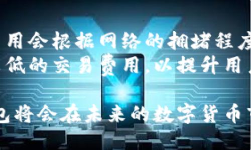    小狐钱包英文版高清图片及详细介绍  / 
 guanjianci  小狐钱包, 钱包图片, 高清图片, 钱包英文版, 小狐钱包特点  /guanjianci 

 小狐钱包简介 
 小狐钱包是一款备受欢迎的数字资产管理工具，它不仅具备安全性、便捷性，还提供了用户友好的体验。随着数字货币的普及，越来越多的人开始关注如何安全地存储和管理自己的数字资产。小狐钱包以其多样的功能和简洁的设计在这个领域中占据了重要地位。本文将详细介绍小狐钱包的各个方面，包括其特点、功能、使用方法及一些常见问题。

 小狐钱包的特点 
 小狐钱包的设计考虑了用户的需求，其主要特点包括了高安全性、便捷的操作性以及对多种数字资产的支持。首先，安全性是数字钱包的重中之重，小狐钱包采用了多层加密技术和冷存储方案，确保用户资产的安全。此外，用户在使用小狐钱包时，可以根据需要选择设置强密码、双重身份验证等安全措施，从而增强账户的安全性。
 其次，操作的便捷性也是小狐钱包的一大亮点。用户界面友好，降低了使用门槛。用户即使没有太多的数字货币使用经验，也能够轻松上手。无论是资产的转移、接收，还是查看资产余额，操作流程都非常简洁。小狐钱包还支持扫码支付，进一步提升了用户体验。
 最后，小狐钱包支持多种主流数字资产的存储，包括比特币、以太坊等，用户可以在一个钱包中管理多种数字货币，省去了频繁下载多个钱包的麻烦。这种集成化的服务使得小狐钱包成为许多数字货币投资者的首选工具。

 小狐钱包的使用方法 
 使用小狐钱包的过程非常简单，用户只需按照以下步骤进行即可。首先，用户需要下载小狐钱包的应用程序，支持Android和iOS平台。安装完成后，用户可以选择创建新钱包或导入已有钱包。如果是新用户，创建钱包时需要设置强密码，并进行备份，以防忘记密码后无法恢复。
 接下来，用户进入主界面，可以看到自己的资产总览。在这里，用户可以查看自己各类资产的实时行情，还可以进行充值或提款。如果需要发送数字资产给其他人，用户可以选择“发送”功能，输入对方的地址和金额，核对无误后即可完成交易。如果对方向用户发送资金，则可以通过“接收”功能生成二维码或复制地址，便于对方操作。
 除了基本的发送和接收功能，小狐钱包还提供交易记录查询、市场行情分析等多种辅助功能，帮助用户更好地管理和决策。在使用过程中，用户需要注意定期更新小狐钱包，以利用其最新的安全功能和改进。

 小狐钱包的安全性如何保障？ 
 在数字安全性日益受到关注的时代，小狐钱包采用了多项安全措施来保障用户的资产安全。首先，用户的私钥是在本地生成并存储的，绝不会上传至服务器，这样可以有效防止窃取风险。其次，小狐钱包使用了256位AES加密标准，这是一种国际公认的加密方法，为用户的数字资产提供多重防护。
 此外，用户可以根据需求随时启用双重身份验证（2FA），增加账户的安全性。尽管双重身份验证可能会稍微增加操作的繁琐程度，但对于保护重要资产来说，绝对是值得的。同时，小狐钱包还提供了自动锁定功能，在用户长时间未操作的情况下，会自动锁定钱包，需要密码解锁，这样能够避免他人在用户不在时访问钱包。
 对于备份系统，小狐钱包非常注重用户的数据安全。用户在创建钱包时需要生成助记词，这是恢复钱包的唯一凭证。用户应当将其妥善保管，避免泄露。通过这些层次分明的安全策略，小狐钱包为用户提供了一个安全的数字资产存储环境。

 小狐钱包支持哪些数字货币？ 
 小狐钱包目前支持多种主流数字货币，包括比特币（BTC）、以太坊（ETH）、瑞波币（XRP）、莱特币（LTC）、比特现金（BCH）等。对于普通用户而言，能够在一个钱包中管理多种数字货币是一个非常大的便利。用户可以随时查看不同资产的实时行情，并进行兑换或交易。
 除了以上提到的主流货币外，小狐钱包还计划不断扩展其支持的货币种类，以满足用户日益增长的需求。对于那些拥有多种数字资产的用户来说，小狐钱包使得资产管理变得更加高效和方便。用户不必频繁切换不同的钱包来处理不同的货币，减少了操作上的繁琐程度。
 此外，小狐钱包还会定期更新其货币支持列表，以确保能够接入最新的数字资产。用户在使用前，可以登录小狐钱包的官方网站或社交媒体了解最新动态。

 小狐钱包的用户评价与反馈 
 根据用户反馈，小狐钱包的安全性和操作便捷性得到了高度认可。许多用户表示，在使用小狐钱包的过程中，资产安全问题得到了很好的保障，且随时随地可以方便地管理自己的资产。这对于经常进行数字货币交易的投资者尤为重要。
 当然，也有一些用户提出了改进意见，如希望小狐钱包能够进一步加强对新兴数字货币的支持，增加更多的交易对。同时，用户还期待小狐钱包能够推出更多的个性化功能，以满足不同用户的需求。
 针对这些反馈，小狐钱包的开发团队已经进行了多次讨论，并表示将积极考虑用户意见，在后续的更新中对功能进行提升与改进。保持用户沟通的开放性，也是小狐钱包保持竞争力的关键所在。

 小狐钱包的未来发展趋势 
 随着数字货币市场的迅速发展，小狐钱包在未来的发展中也将面临诸多机遇和挑战。首先，市场对数字资产管理工具的需求将逐步攀升，越来越多的用户希望能找到安全、便捷的管理方式。为此，小狐钱包需要继续强化自身的技术优势，提供更为安全的存储服务。
 在未来产品的功能创新上，小狐钱包可以考虑引入更多的智能合约及去中心化金融（DeFi）功能，增加用户在财富管理上的选项。同时，随着区块链技术的不断演进，小狐钱包还可以尝试与其他链进行交互，实现互操作性，为用户提供接入更广泛资产的可能。
 此外，在用户体验方面，小狐钱包的团队需要不断产品界面，简化操作流程。增强社交属性也是未来的一个重要方向，允许用户间更便捷地交流与分享，形成一个良好的使用生态圈。总之，小狐钱包未来的发展潜力巨大，期待其能够为用户带来更加优质的使用体验。

 常见问题解答 
 在这里，我们针对用户对小狐钱包的一些常见问题进行解答，帮助用户更好地理解和使用小狐钱包。

 问题一：小狐钱包的资产恢复流程是怎样的？ 
 如果用户在使用小狐钱包的过程中遭遇到遗忘密码、设备丢失等问题，如何恢复钱包就变得非常重要。恢复钱包的关键在于助记词。助记词是在创建钱包时生成的一组单词，这些单词是钱包的唯一凭证。
 恢复流程如下：用户需要下载小狐钱包的应用程序，选择“恢复钱包”选项。然后，用户需根据提示输入助记词。助记词的顺序一定要保持一致，以确保钱包成功恢复。在输入完助记词后，用户可以设置新的密码并完成恢复。此后，用户将能够访问自己的资产。为了避免意外丢失助记词，建议用户妥善保管，并备份一份在安全的位置。

 问题二：小狐钱包如何保证用户的匿名性和隐私？ 
 用户在使用小狐钱包进行交易时，隐私和匿名性是用户非常关注的问题。小狐钱包采用了一系列措施来保护用户的隐私。在交易过程中，用户的个人信息不会被透露给第三方，所有的交易记录都是基于区块链技术的公开透明性，任何人都可以查看交易记录，但无法追溯到用户的真实身份。
 此外，小狐钱包还采取了地址重用策略，用户可以选择生成新的地址进行交易，这样可以进一步保护用户的匿名性。虽然所有的交易都在区块链上透明记录，但小狐钱包力求在可追溯和隐私保护之间找到平衡，让用户无后顾之忧地使用。

 问题三：小狐钱包是否支持交易功能？ 
 是的，小狐钱包不仅支持资产的管理和存储功能，同时也支持数字资产间的交易。在小狐钱包的应用中，用户可以实现不同数字资产之间的转换，比如将比特币换成以太坊等。这样的功能为用户提供了便捷的资产流动性，用户不需再转向其他交易平台即可完成所需操作。
 此外，小狐钱包还会定期更新其交易功能，以提升用户体验和交易效率。用户可以在小狐钱包中查看实时的市场行情，决定何时进行交易，投资决策。这使得小狐钱包不仅是一个钱包，更是一个轻量级的交易平台。

 问题四：小狐钱包的故障处理流程是怎样的？ 
 在使用小狐钱包的过程中，可能会遇到一些小故障或技术问题。在这种情况下，用户可以通过客服渠道反馈问题。小狐钱包官网提供了详细的客服支持，包括FAQs、自助帮助中心等。
 一般情况下，如果用户在操作中遇到问题，首先可查阅帮助文档，这些文档中通常包含了一些常见问题和解决方案。如果用户无法解决问题，可以联系客户服务团队，提供详细的信息以便进一步处理。小狐钱包的客户支持团队会在第一时间内对用户的问题进行回应，并协助解决。

 问题五：小狐钱包是否有费用产生？ 
 使用小狐钱包进行数字资产存储和管理通常是不收取费用的。但在进行交易时，一般都会涉及到一定的网络手续费，这种费用是区块链网络本身产生的。具体费用会根据网络的拥堵程度和不同币种而有所变化。
 虽然小狐钱包本身不收取交易手续费，但用户在进行交易时需提前做好费用的准备。这一点在进行大额交易的时候尤其需要注意。同时，小狐钱包会尽量维持较低的交易费用，以提升用户体验。

 总结来说，小狐钱包是一款功能全面且安全性高的数字资产管理工具，它让用户能够更便捷地管理自己的资产，确保其安全性。通过不断的更新与改进，小狐钱包将会在未来的数字货币市场中发挥越来越重要的作用。