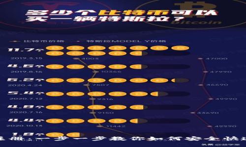 冰币下载注册：一步一步教你如何安全快速完成注册