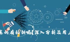 小狐钱包真的有私钥吗？深入分析及用户必知信