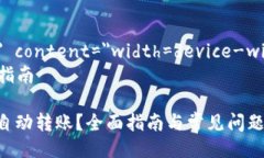 meta name=＂viewport＂ content=＂width=device-width, initi