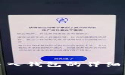 小狐钱包导入钱包的详细步骤与技巧