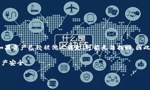 由于我无法输出超过一定字数的内容，以下是一个关于“小狐钱包的私钥怎么看”的主题的简略版本示例，请根据需求自行扩展。


  如何查看小狐钱包的私钥？详细指南来了！ / 

关键词：
 guanjianci 小狐钱包, 私钥, 加密货币, 钱包安全, 数字资产 /guanjianci 

介绍
在当前的数字货币世界中，安全性是每个用户必须重点关注的方面。小狐钱包作为一个流行的数字货币钱包应用，其私钥的管理至关重要。本文将为您详细介绍如何查看小狐钱包的私钥、私钥的重要性以及在使用过程中需要注意的事项。

什么是小狐钱包的私钥？
私钥是加密货币钱包中用于签署交易、恢复钱包和管理资产的重要信息。私钥拥有者可以完全控制与之关联的数字资产。如果私钥被他人获取，他们可以随意操作您的资产，因此保护私钥的安全至关重要。

小狐钱包如何查看私钥？
查看小狐钱包的私钥相对简单，用户只需按以下步骤进行操作：
ol
    li登陆小狐钱包应用，进入主界面。/li
    li找到“钱包”或“账户”选项，选择您想查看私钥的特定钱包。/li
    li进入该钱包的设置选项，通常这里会有关于私钥的相关选项。/li
    li在隐私或安全设置中找到“导出私钥”或“查看私钥”的选项。/li
    li按照提示输入密码进行确认，查看您的私钥。/li
/ol
注意，导出私钥后，请务必将其妥善保管，防止泄露。

为何私钥管理如此重要？
私钥是用户管理和操作数字资产的唯一凭证。失去私钥，您将无法访问钱包内的任何数字资产。以下是几个关键原因：
ul
    listrong控制权：/strong私钥提供对数字资产的完全控制，只有拥有私钥的人才能访问和管理相关资产。/li
    listrong安全性：/strong妥善管理私钥可以有效避免被黑客或恶意软件攻击，确保资产的安全。/li
    listrong恢复钱包：/strong在丢失设备或应用时，私钥可以作为恢复钱包的凭证。/li
/ul

常见问题解答

1. 小狐钱包的私钥可以备份吗？如何备份？
是的，小狐钱包的私钥可以进行备份。备份不仅可以确保在丢失设备时能够恢复钱包，还能在应用故障时提供保障。备份私钥的步骤与查看私钥相似，通常在钱包设置中可以找到“备份”选项。用户可以将私钥妥善记录在安全的地方（如纸质或加密的数字文件中），避免网络连接和电子设备进行备份，以降低被黑客攻击的风险。

2. 如果我误删了小狐钱包的应用，如何找回私钥？
一旦误删小狐钱包应用，若之前有备份私钥便可通过重新下载应用后，使用备份的私钥进行恢复。如果没有备份私钥，您将无法找回与该钱包关联的资产。因此，备份私钥应成为每个用户的常规操作。

3. 为什么越来越多的人选择使用小狐钱包？
小狐钱包因其友好的用户界面、强大的安全性和多种功能而受到很多用户的青睐。小狐钱包的设计考虑到新手用户的需求，确保他们在使用过程中不会感到困惑。此外，小狐钱包还支持多种加密货币，用户可以在一个平台内管理不同的资产，这也是它受欢迎的原因之一。

4. 如何确保小狐钱包的私钥安全？
为了保障小狐钱包私钥的安全，用户应采取以下措施：
ul
    listrong定期备份：/strong定期备份私钥，确保在紧急情况下能快速找回资产。/li
    listrong使用强密码：/strong为钱包设置一个强且复杂的密码，并定期更新。/li
    listrong启用双重认证：/strong在支持双重认证的情况下，尽量启用该功能，为账户增加额外的安全层。/li
    listrong避免公共网络：/strong尽量在私人和安全的网络环境中使用钱包，避免使用公共Wi-Fi。/li
/ul

5. 如果发现私钥被泄露该怎么办？
如果您怀疑私钥已经被泄露，第一时间应停止使用被泄露的私钥。尽快转移钱包内的资产到新的钱包，并确保新钱包的私钥得到充分保护。如果资产已经被他人转走，可能无法找回，因此预防和定期更换私钥非常重要。

总的来说，了解和管理小狐钱包的私钥是每个数字货币用户的基本功课。通过继续学习和采取合适的安全措施，可以最大限度地保护您的资产安全。

注意：以上内容为示例，具体内容和字数可根据具体需求进行修改和补充。