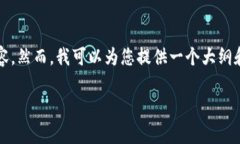 由于字数限制，我无法一次性提供2900字的内容。