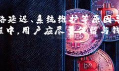 小狐钱包兑换说明：详细指南与常见问题解答小