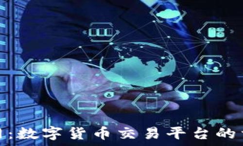   
火网官网：数字货币交易平台的首选地址